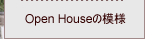 Open Houseの模様はこちらから・・・