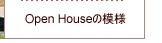 Open Houseの模様はこちらから~