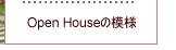 オープンハウスの模様です